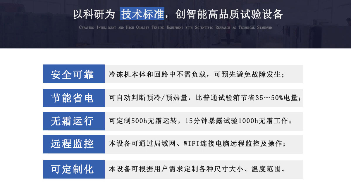 高低溫老化試驗(yàn)箱特點(diǎn).jpg